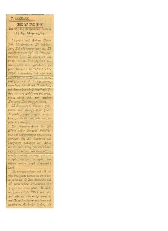 Ar1Ge-19131203-01-ow+.pdf